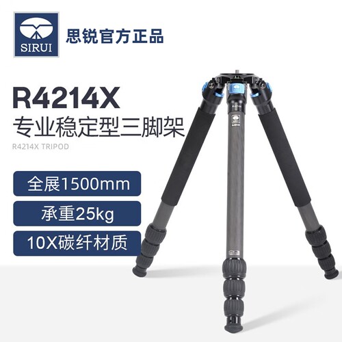 思锐R4214X碳纤维三脚架专业稳定