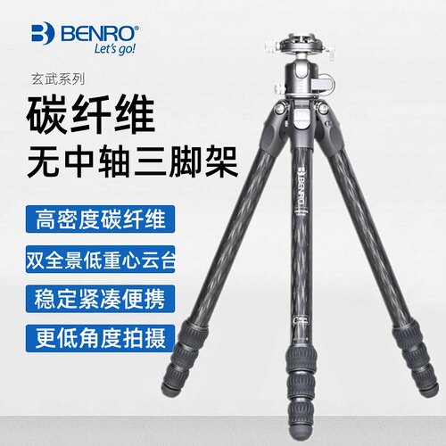 百诺碳纤维三脚架无中轴便携稳定