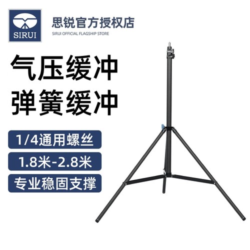 思锐灯架气压缓冲板扣通用2.8米