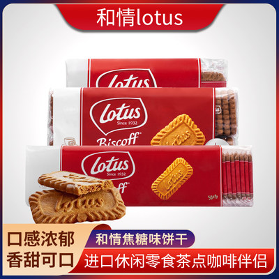 lotus比利时独立小包装焦糖饼干