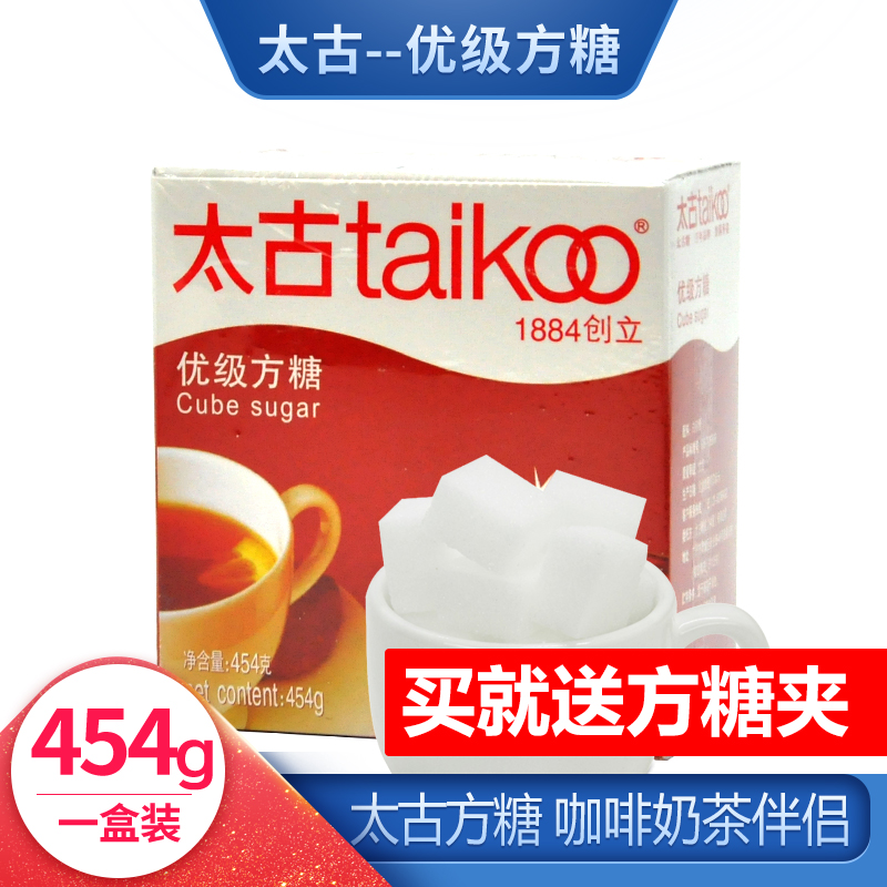 太古方糖太古咖啡调糖送白糖夹