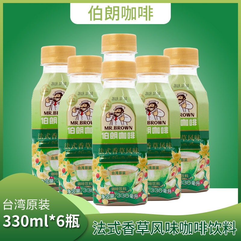 伯朗咖啡即饮 法式香草风味咖啡饮料 三合一饮品 330ml*6瓶装