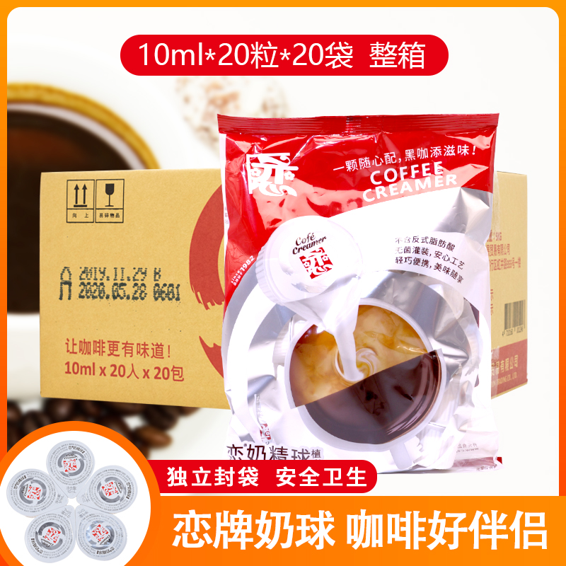 台湾奶精球恋整箱批发