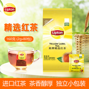 立顿红茶包黄牌精选红茶160g E80酒店客房袋泡茶2gX80袋 纸包装