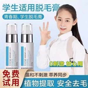 青少年唇部脱毛膏唇毛去小胡子面部汗毛男女生适用学生可用