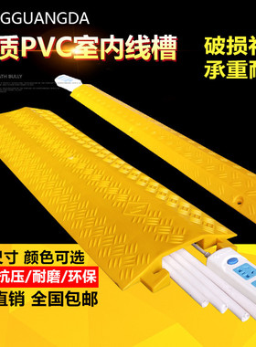 PVC黄色小线槽板室内线槽过线板电线护线板办公室线槽盖线板包邮