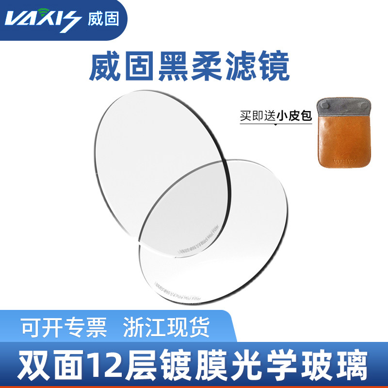 威固黑柔滤镜95mmnd相机铁头