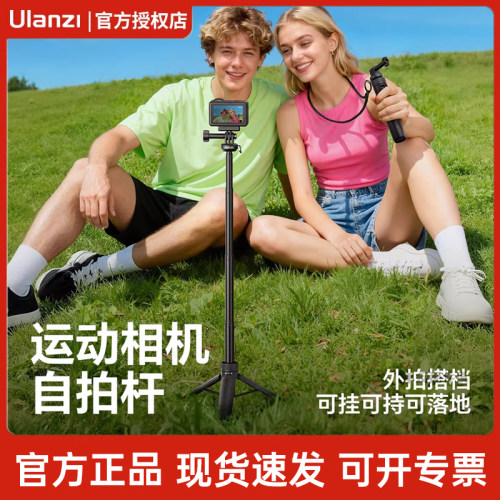 优篮子MT92运动相机支架自拍杆