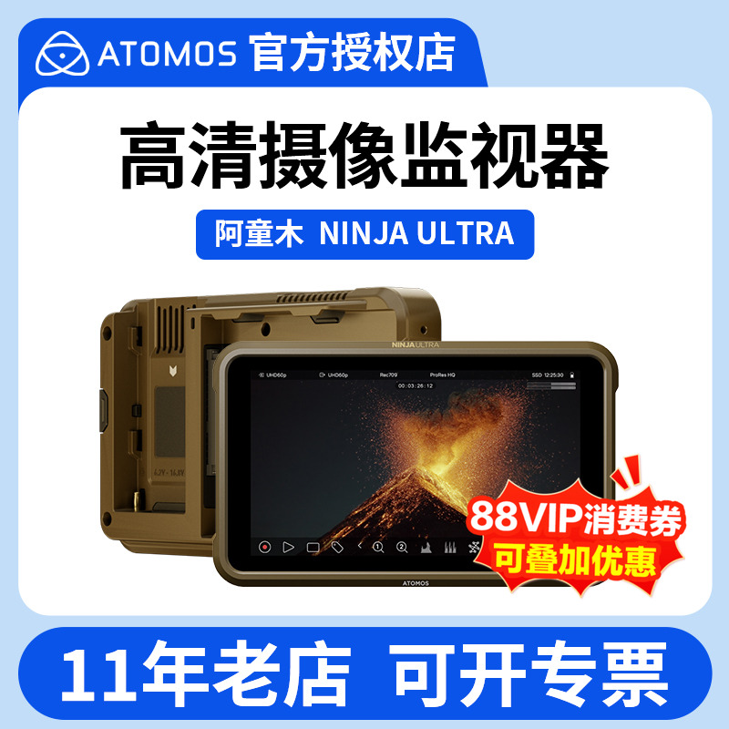 Atomos阿童木4KHDMI监视器