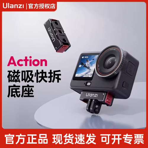 优篮子OA24适用大疆磁吸快拆底座