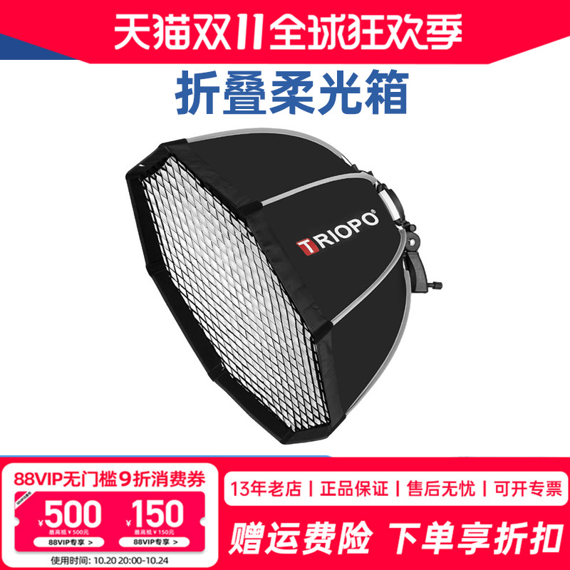 捷宝快装深口抛物线柔光箱网摄影