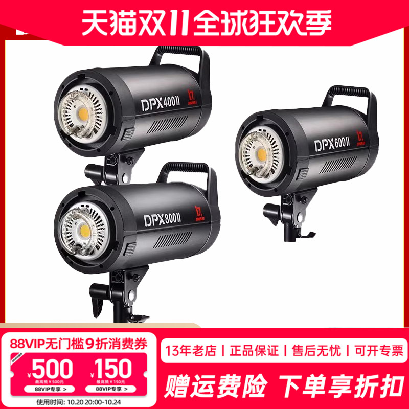 金贝摄影灯DPX60I闪光棚室