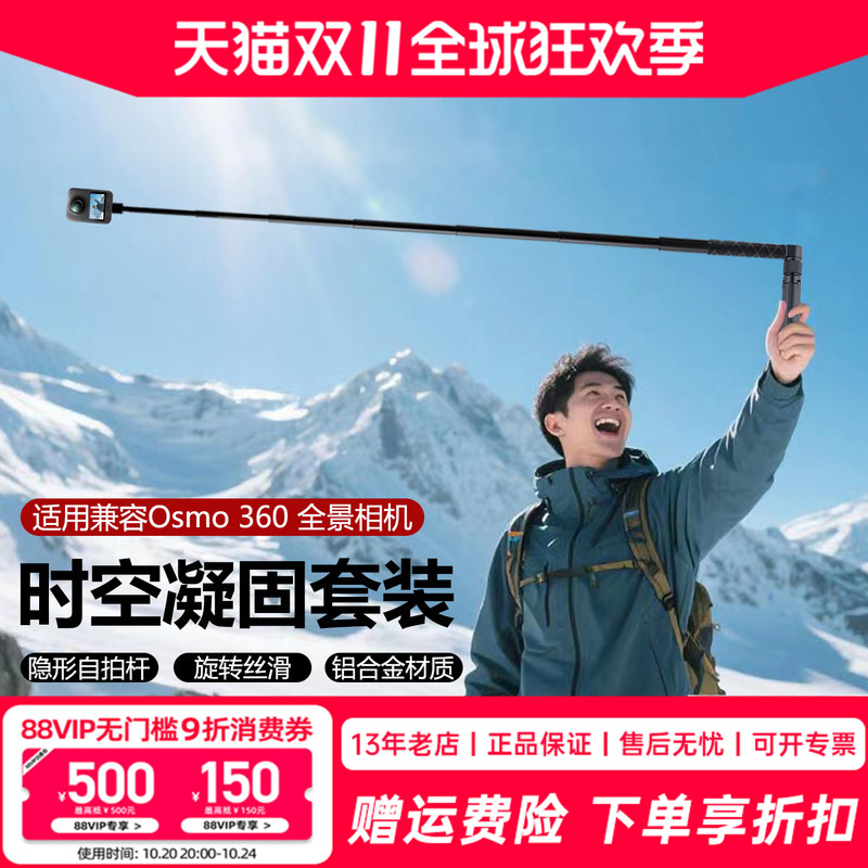 适用大疆OSMO Nano action5pro/4运动相机子弹时间隐形自拍杆磁吸底座转接头360全景相机旋转手柄伸缩延长杆