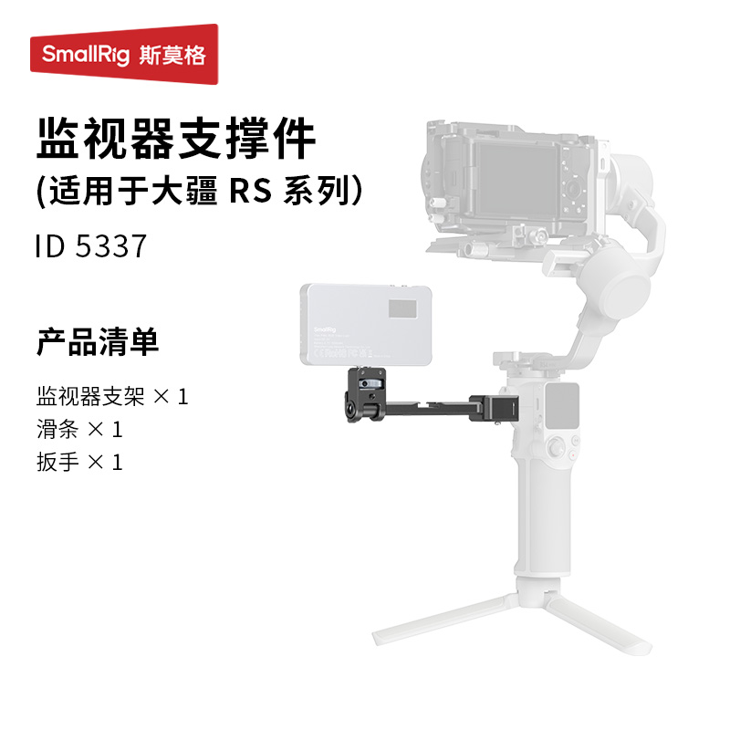 斯莫格拓展监视器支架双冷靴接口