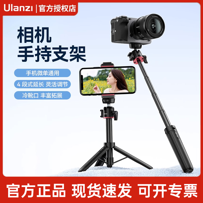 优篮子MT-73便携手持相机三脚架