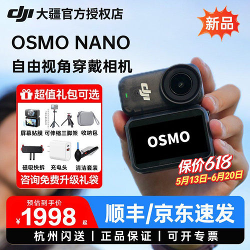 DJI大疆OsmoNano拇指运动相机