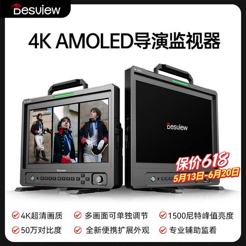 百视悦导演竖拍监视器OL14/16
