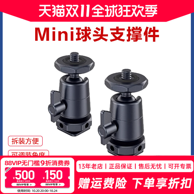 smallrig斯莫格冷靴球头监视器