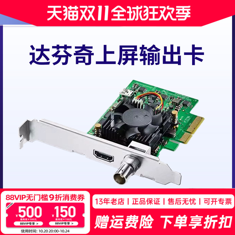 BlackmagicDesign4K高清上屏卡