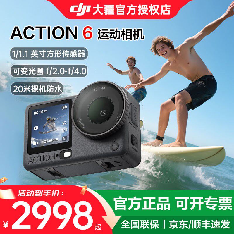 DJI大疆OsmoAction6运动相机图片
