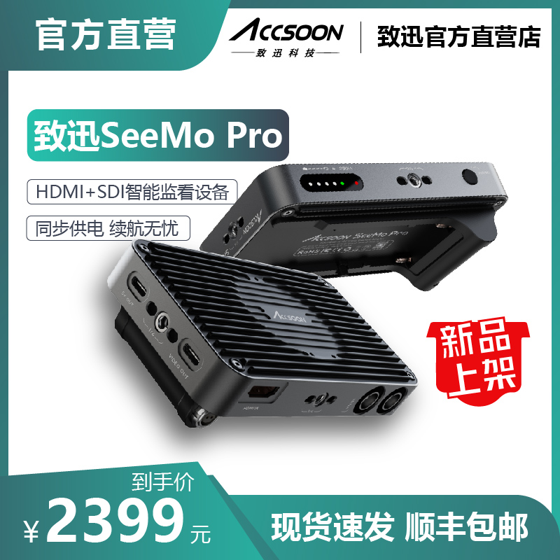 ACCSOON 致迅SeeMo Pro手机监看转换器 高清1080P无线图传致讯适用苹果手机变监视器 相机视频直播采集卡推流 3C数码配件 摄像机配件 原图主图