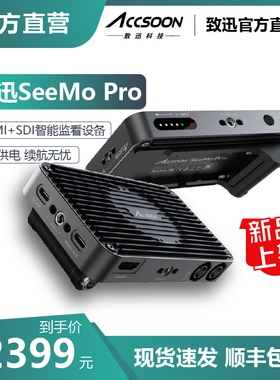 ACCSOON 致迅SeeMo Pro手机监看转换器 高清1080P无线图传致讯适用苹果手机变监视器 相机视频直播采集卡推流