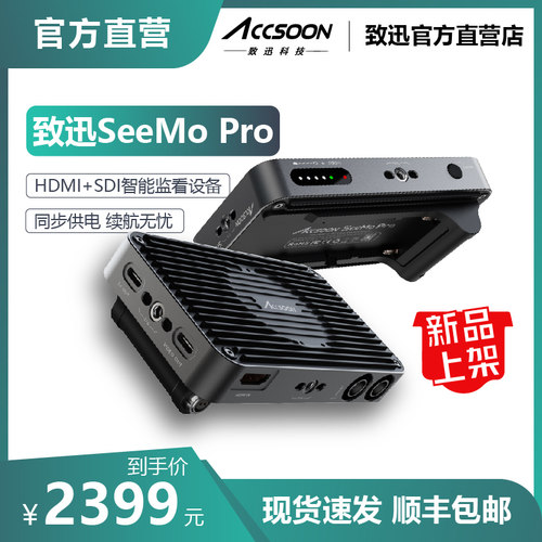 致讯快拆设计即插即看同步供电