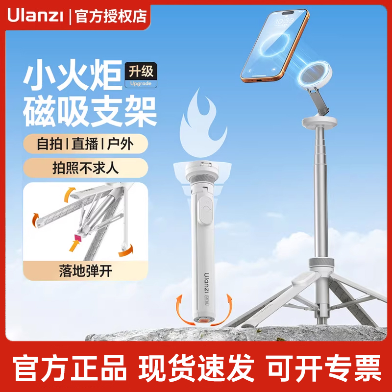 优篮子MT85小火炬丢丢杆自拍杆