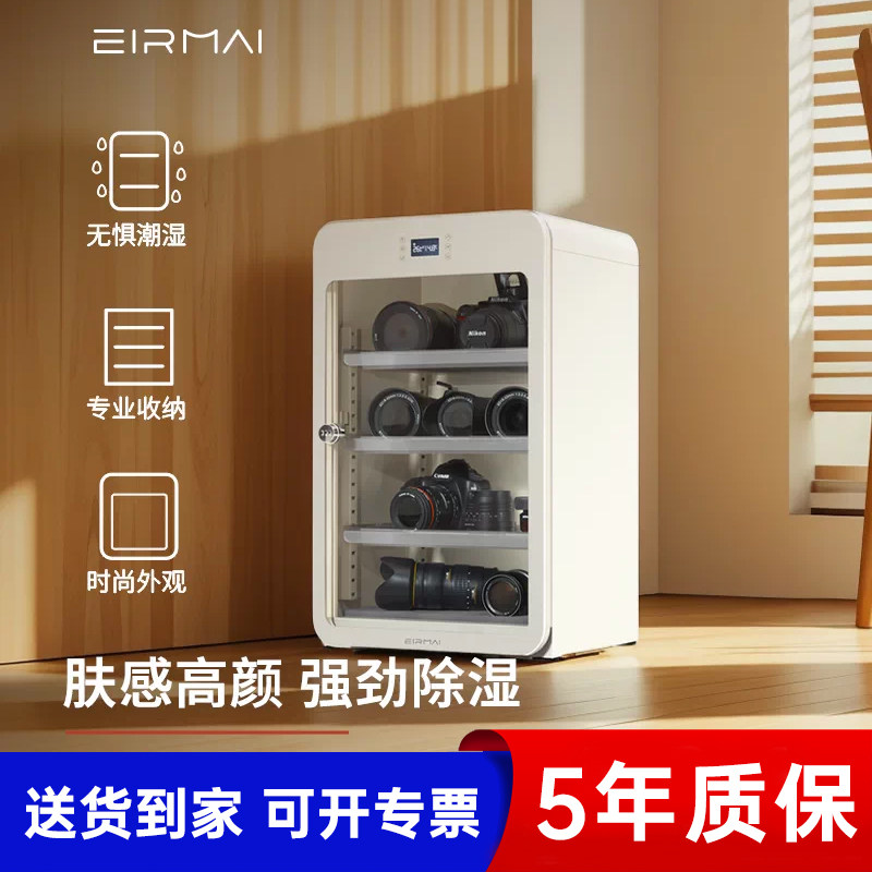 锐玛单反相机防潮柜相机干燥箱镜头防霉箱恒温柜雪鸮除湿电子吸湿卡密封收纳柜摄影器材电子