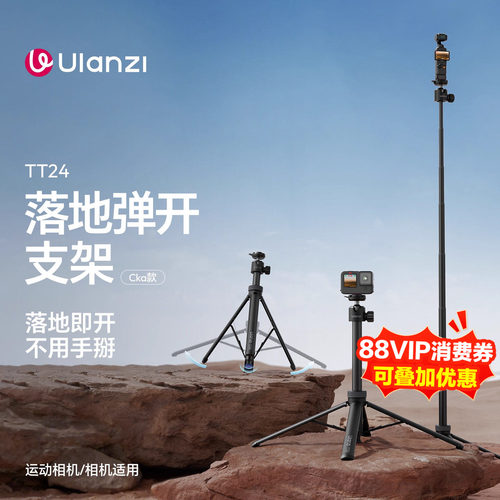 优篮子TT24自拍杆Cka快装丢丢杆