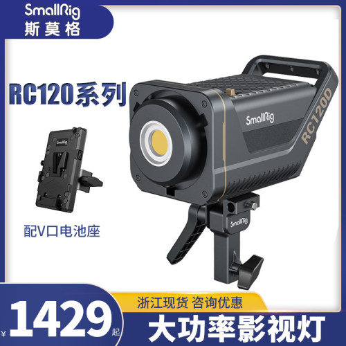 SmallRig斯莫格COB RC120影室灯120B高亮直播RC220补光灯摄影影棚3614 RC200美颜直播短视频补光灯-封面