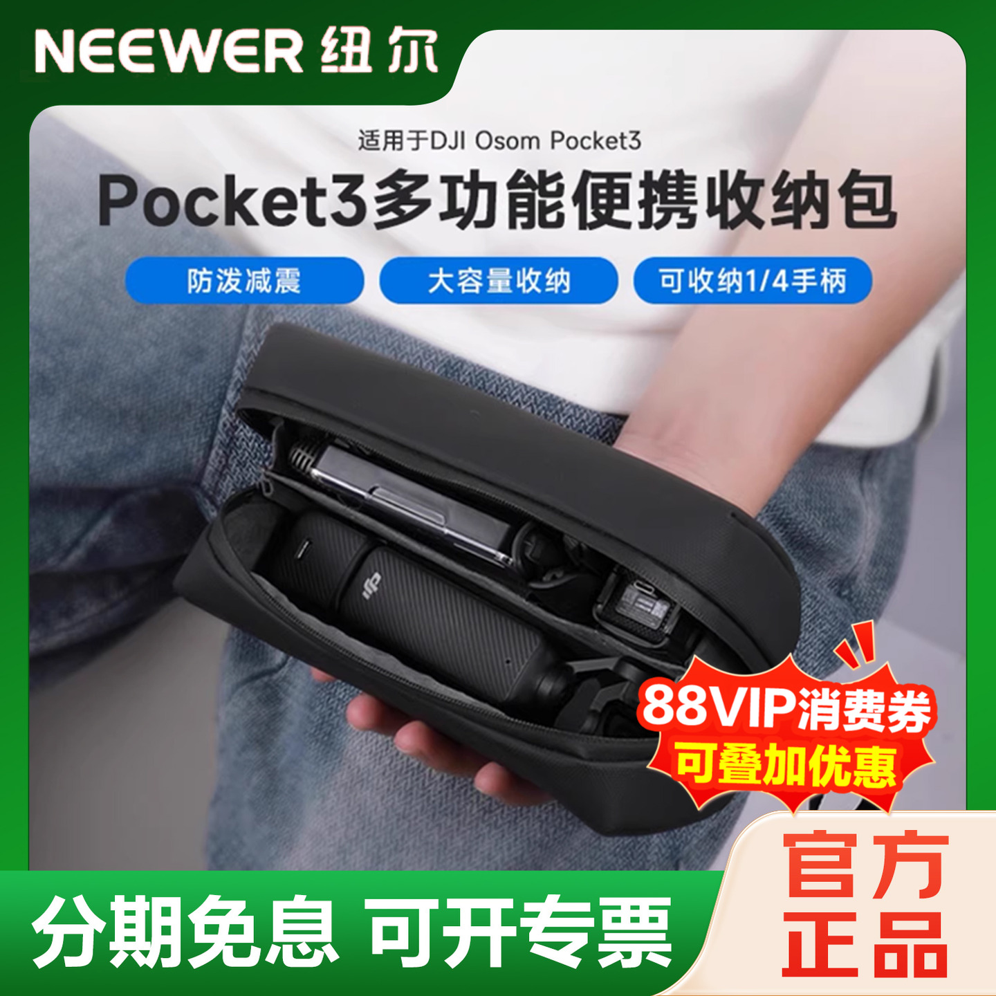 纽尔大疆Pocket3收纳包配件包