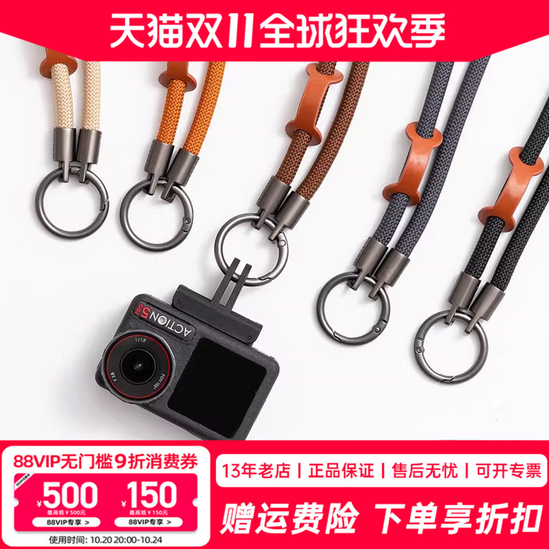 大疆OsmoNanoAction相机挂脖绳