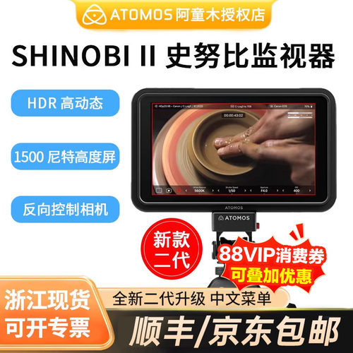 阿童木二代监视器咨询优惠