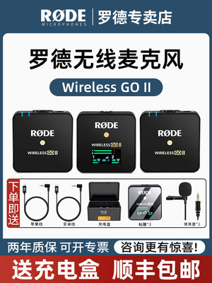 rode罗德麦克风一拖二 wirelessgo二代无线领夹收音麦一拖一手机