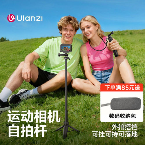 优篮子MT92运动相机支架自拍杆