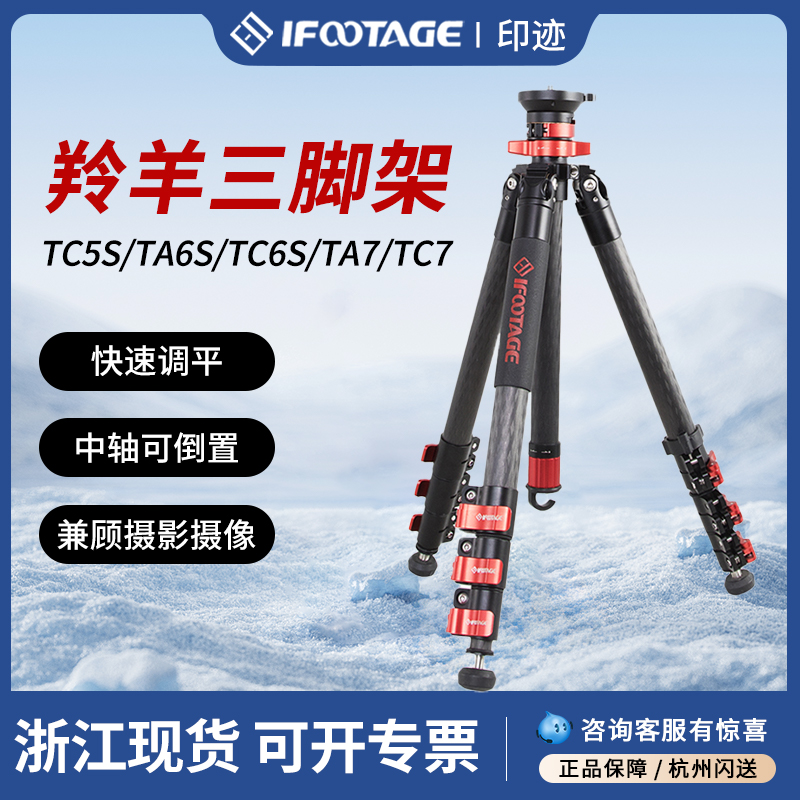 印迹羚羊三脚架单反相机摄像