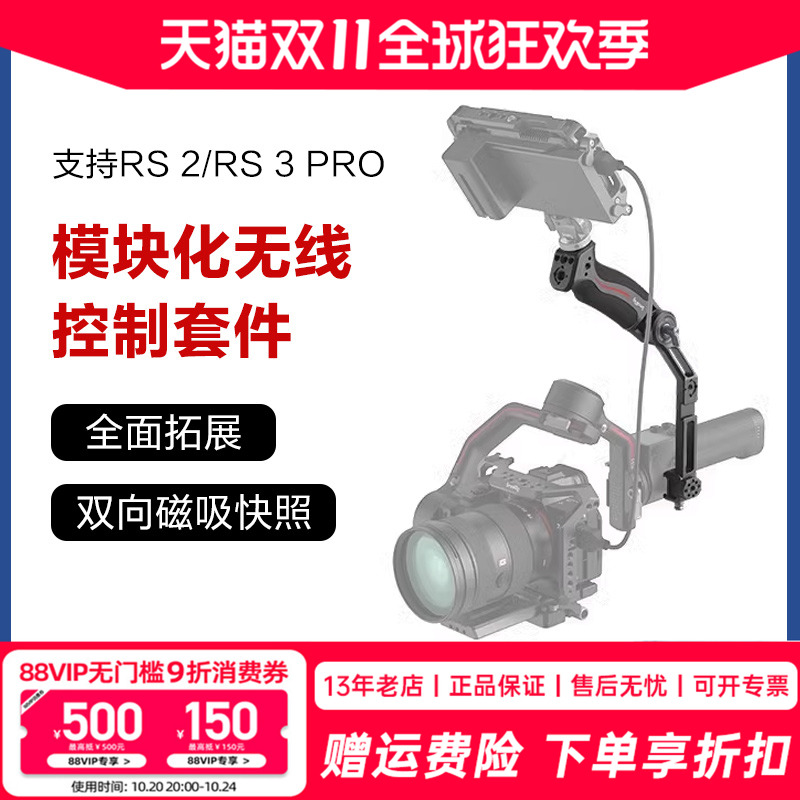 适用大疆rs4提壶手柄斯莫格