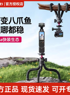 Ulanzi优篮子 MT91八爪鱼三脚架CKA快装适用action6/5pro/4/pocket3运动相机支架手机直播摄影手持杆自拍杆