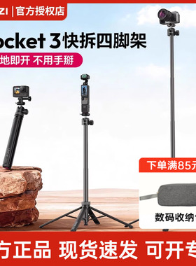 Ulanzi优篮子 TT24 自拍杆Cka快装丢丢杆适用大疆pocket3三脚架action5pro手持运动相机支架便携延长杆三角架