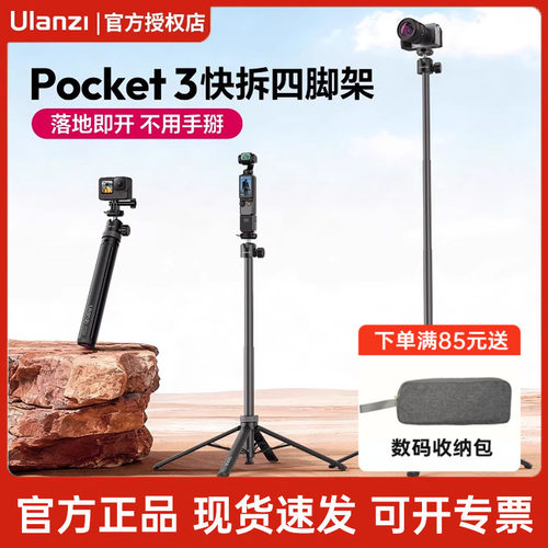 优篮子TT24自拍杆Cka快装丢丢杆