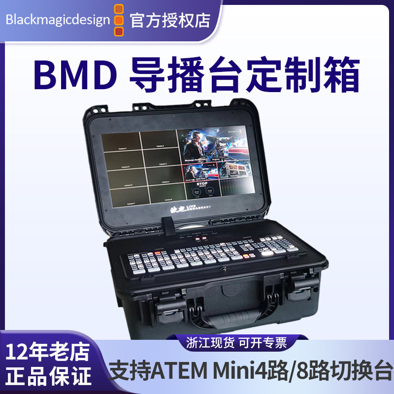 切换台BMD航空箱安全箱定制箱图片