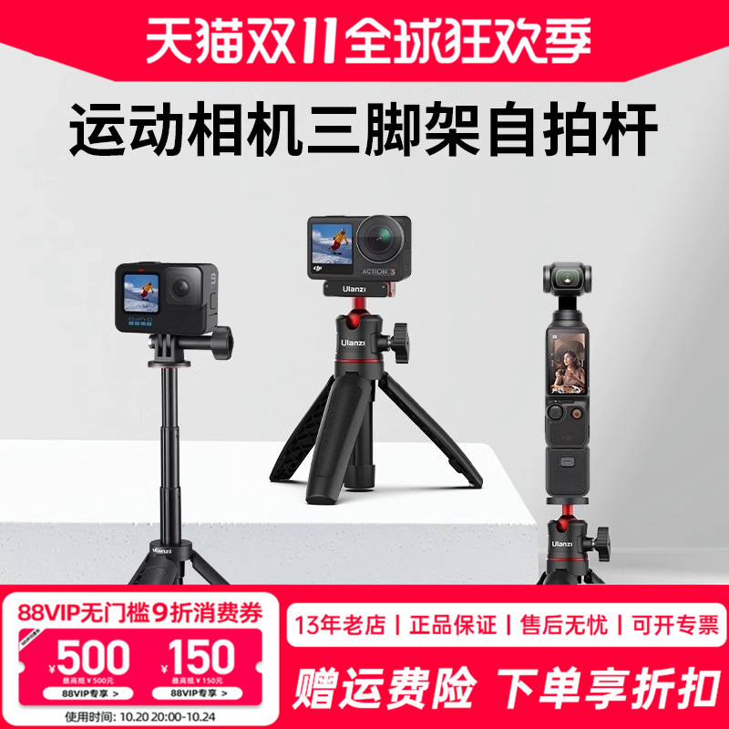 优篮子MT09迷你延长三脚架自拍杆
