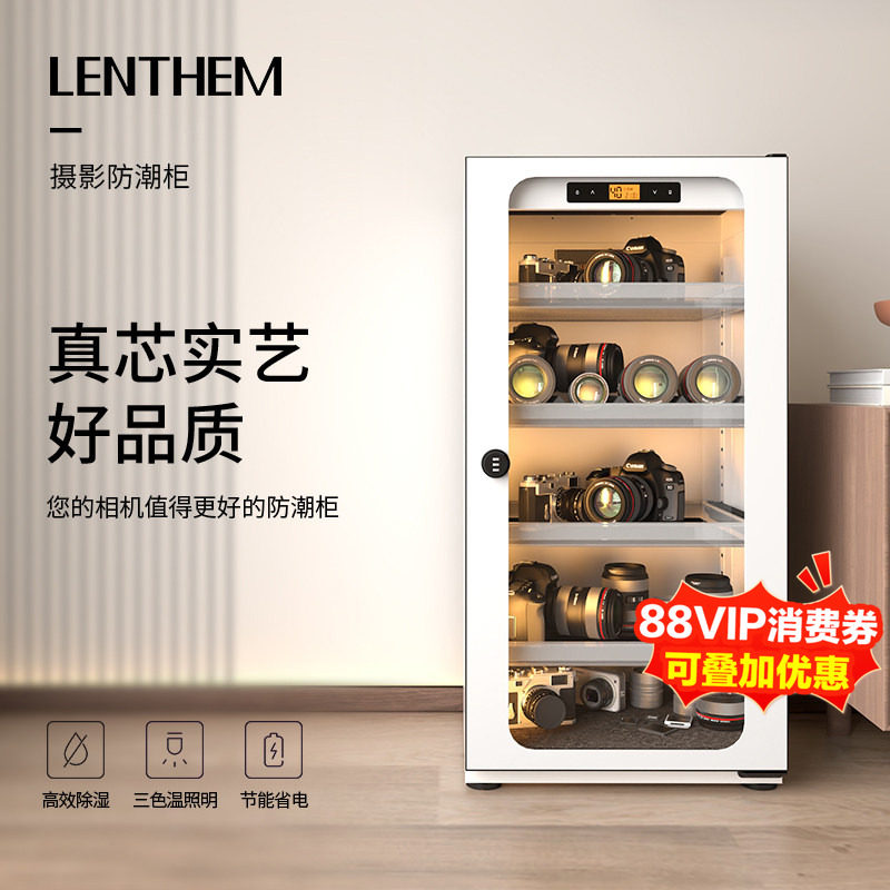 LENTHEM领顿单反相机电子防潮箱