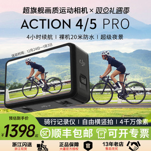 pro 大疆Action5 4运动相机户外骑行滑雪潜水4K高清 顺丰速发