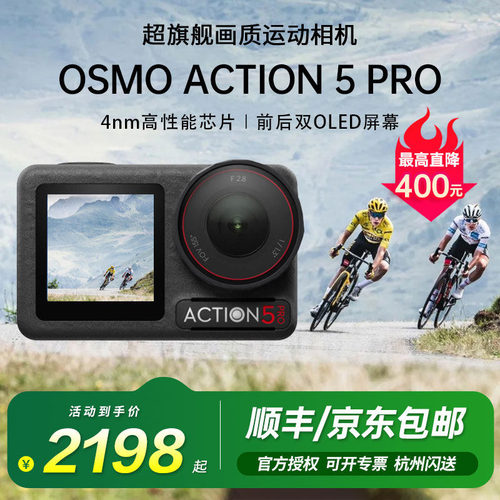 DJI大疆Action5pro运动相机