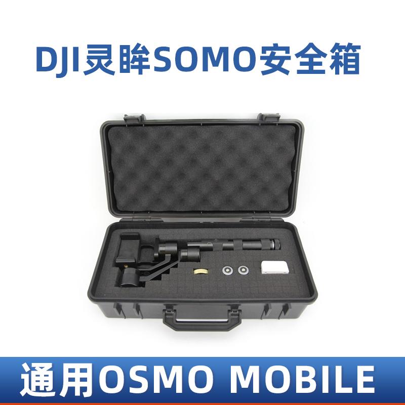 数码配件安全箱收纳盒