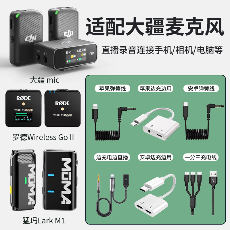 麦克风话筒TRS转TRRS转换线