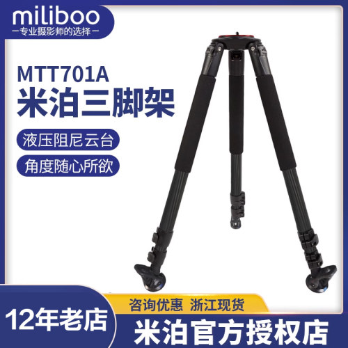 miliboo米泊专业摄像机广播级