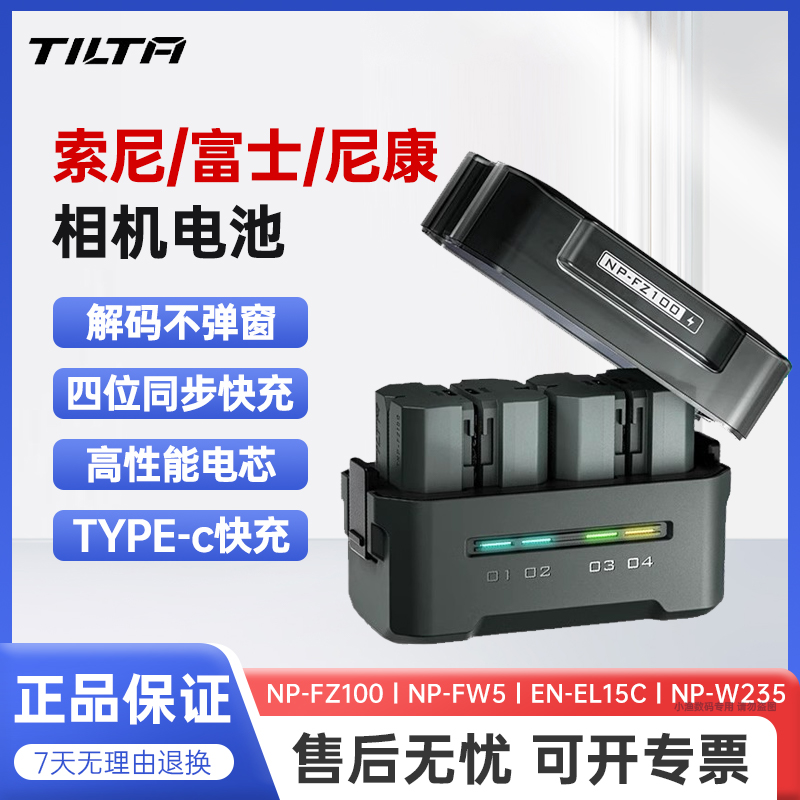 铁头NP-FZ100相机电池